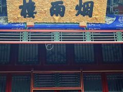 -承德避暑山庄景区