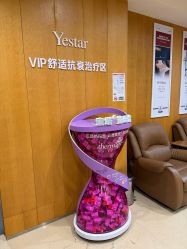 -Yestar重庆艺星医疗美容医院