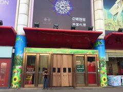 -青岛利群四方购物广场