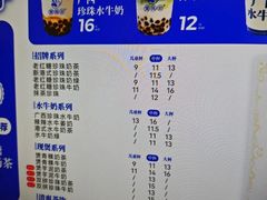 -煲珠公·老红糖珍珠奶茶(长宁龙之梦店)