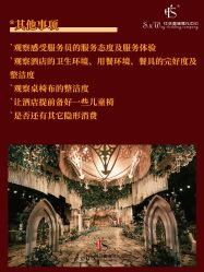 -中谷小南国花园酒店·宴会厅