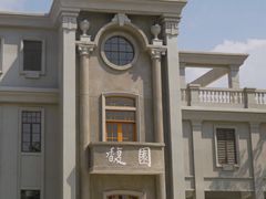-西堤公园
