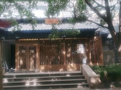 -松子料理(华威桥店)
