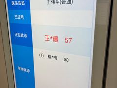 -杭州市第一人民医院(湖滨院区)