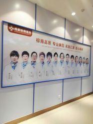 -成都棕南妇幼医院·女性医院