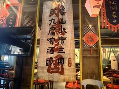 -水煮三国·川鲁江湖菜(香山店)