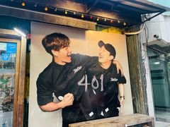 -401餐厅(弘大店)