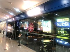 -酷公社·榴莲披萨(太原街店)