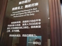 -上海孙中山故居纪念馆