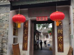 -冯子材故居