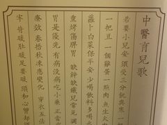 -庆德堂中医馆·小儿推拿(江北店)
