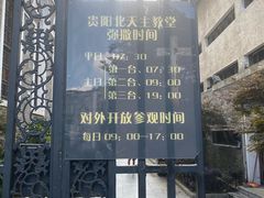 -贵阳北天主教堂