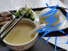 -三禾馅饼(青特城店)