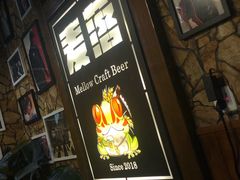 -麦落精酿啤酒餐吧(先农大院店)