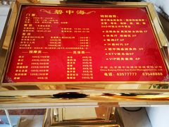 -碧中海汤泉汗蒸酒店