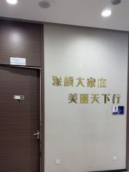 -上海漾颜医疗美容