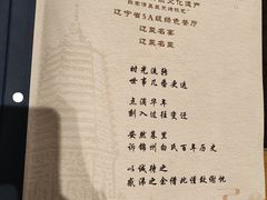 -老白清真烧烤(锦州旗舰店)
