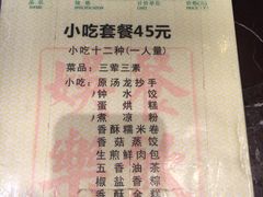 -龙抄手(春熙路总店)