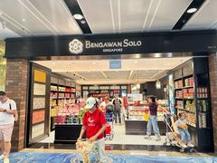 -本格旺索罗(樟宜机场T1店)