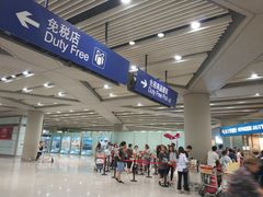 -日上免税店(三径路t3店)