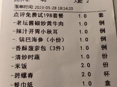 -飶香居(省博物馆店)