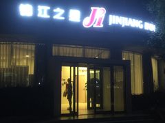 -锦江之星(济南大明湖店)
