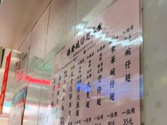 -添發碗仔翅美食