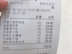 -顺德人家食府(黄金广场店)