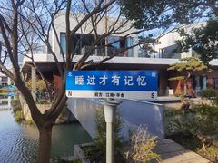 -祝甸砖窑文化馆