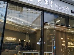 -爸爸糖手工吐司(贵阳花果园购物中心店)