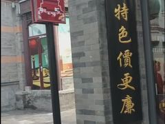 门面-鲜鱼口老字号美食街