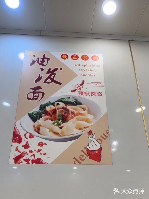 西安名吃秦唐人家(南泉路店)图片