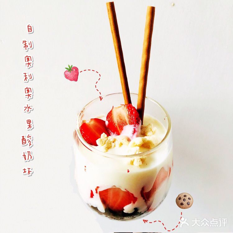 🍓超快手甜品，奥利奥草莓酸奶杯🍪‼️