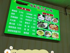 -增盛魁小吃店
