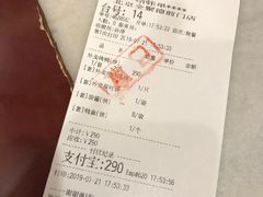 账单-全聚德(前门店)