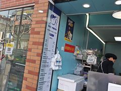 -琦琦蛋饼铺(上南店)
