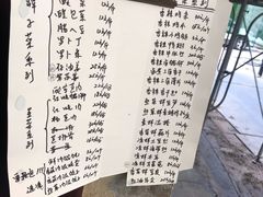 菜单-清泉食杂店