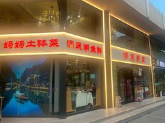 -洞庭家宴·头牌甲鱼(广渠门店)
