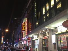 -云南路美食街