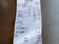 账单-云龙湖阿喆米线(云龙湖店)