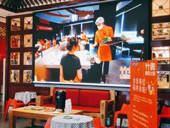 大堂-竹犇番茄火锅(长风街店)