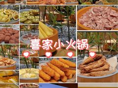 -喜家自助小火锅(乐客城店)