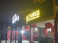 -合肥融创乐园