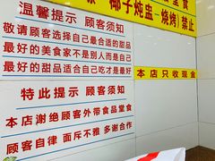 菜单-百花传统甜品店(原址店)