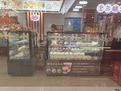 -红宝石·鲜奶小方·海派西点房(莘庄龙之梦店)