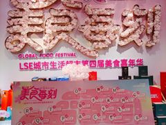 -杭州大厦LSE城市生活超市(杭州大厦店)