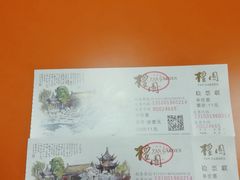 -檀园