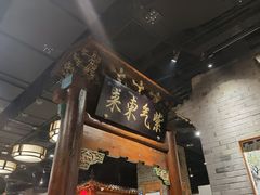 -东来顺饭庄(西直门店)