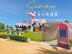 -水桶王国主题餐厅·聚会·生日派对·亲子活动·家庭套餐(亚龙湾希尔顿店)