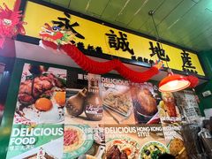 -九龙冰室(新中关购物中心店)
